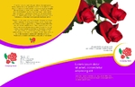 Brochure-7 Front