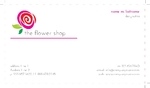 blooming-pink-207 Front